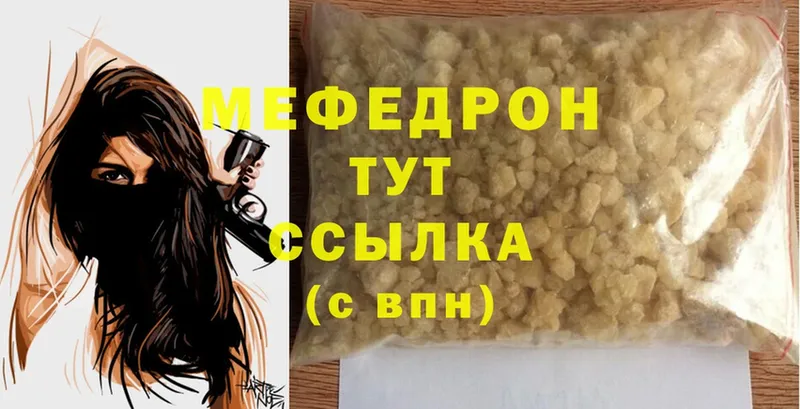 Мефедрон mephedrone  Богучар 